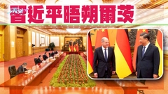 朔爾茨應邀訪華早上抵京 習近平指中德應攜手合作應對多變國際局勢