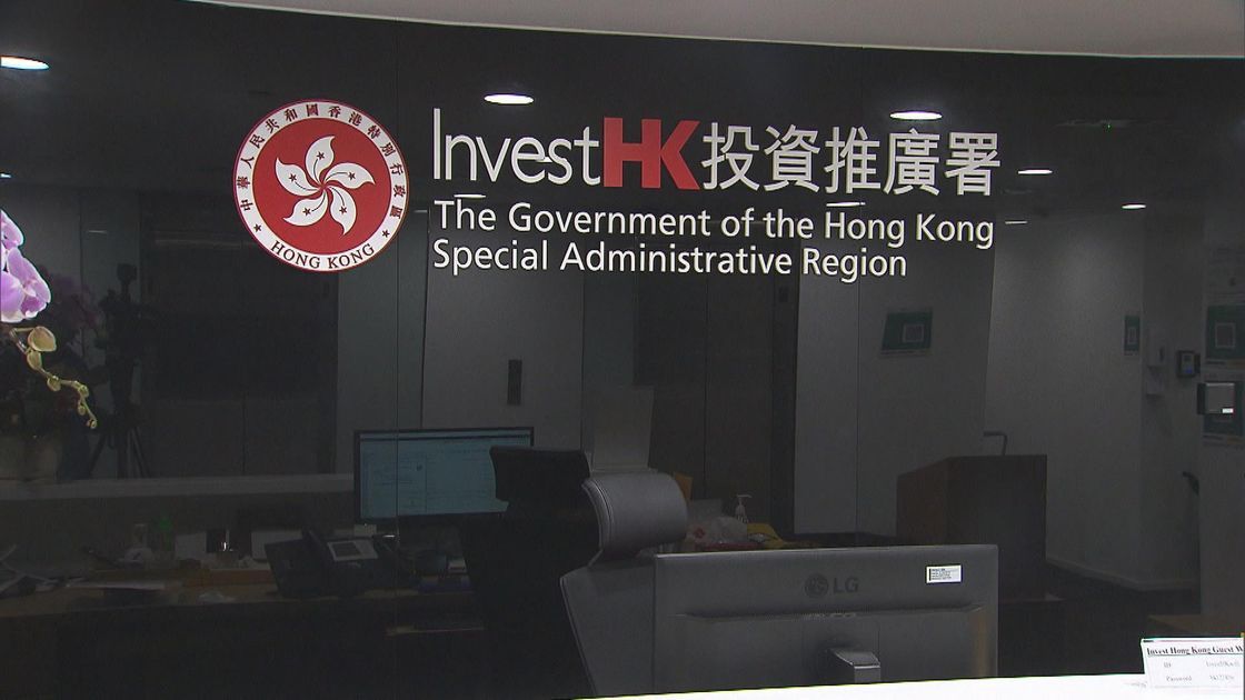 投資推廣署