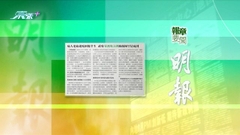 11月21日 報章要聞(一)
