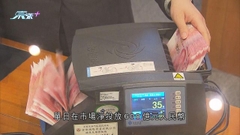 人民幣中間價報7.1768兌一美元 見近15年低位 