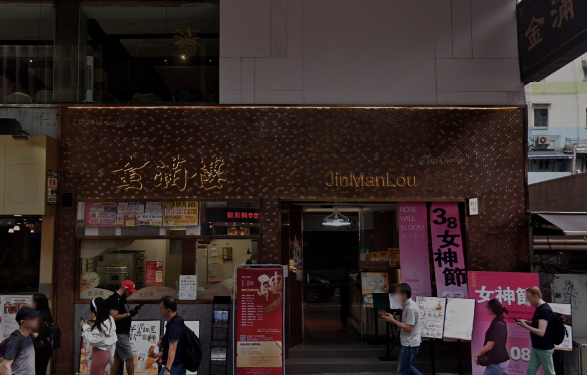 太子彌敦道一家酒樓發生爆竊案。 (google地圖截圖)