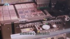 據報美國晶片新法案放寬對華限制 台積電亞利桑那州廠生產晶片獲蘋果採購