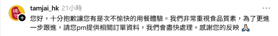 東張西望報料｜天水圍連鎖米線店「紙巾扮腐竹」　事主進食後才發現：勁恐怖