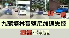 車Cam直擊｜九龍塘林寶堅尼加速失控 狠撞客貨車 釀一傷