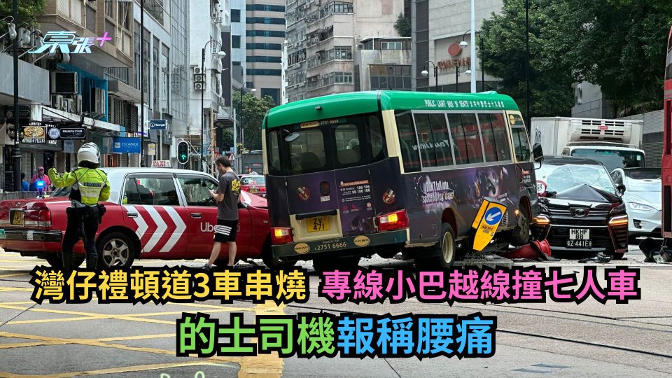 灣仔禮頓道3車串燒　專線小巴越線撞七人車　的士司機報稱腰痛