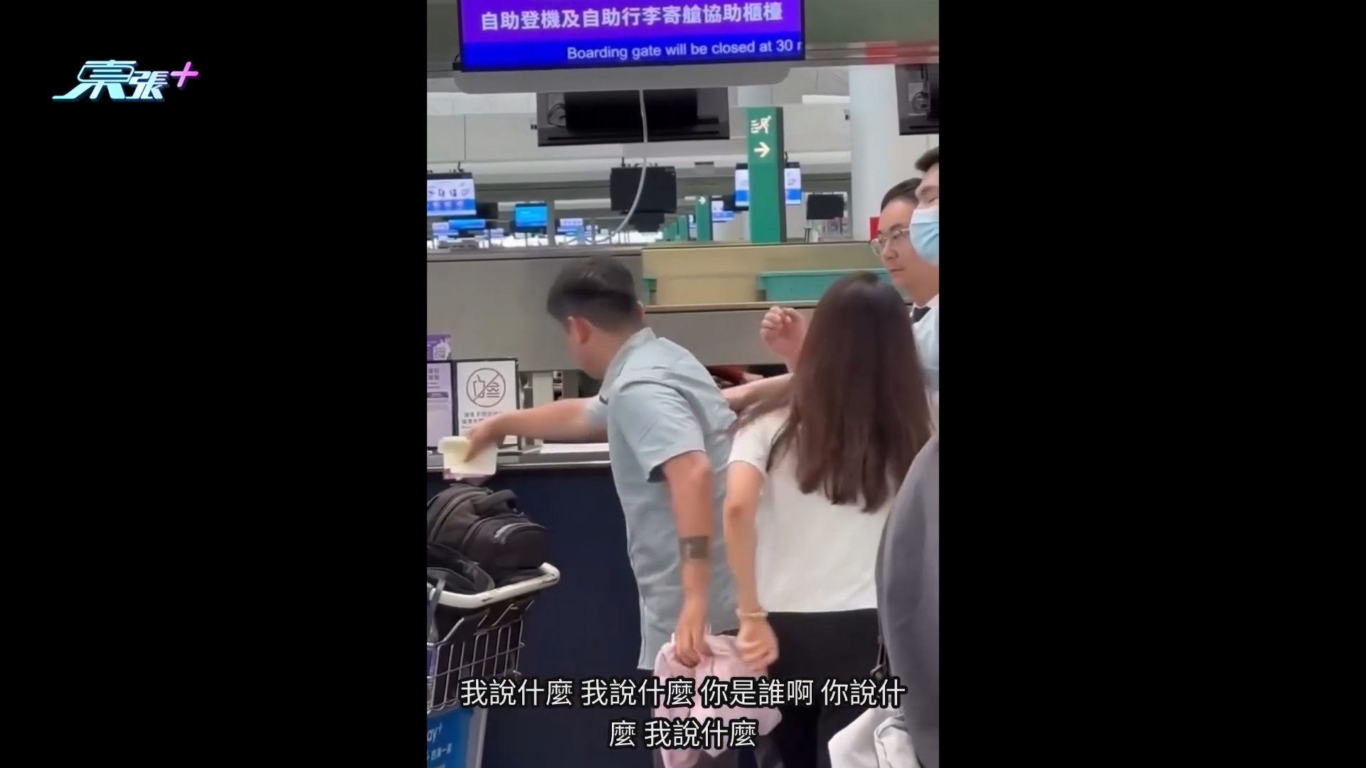 女遊客機場大鬧HK Express職員片段瘋傳　大聲怒斥女職員：妳誰啊