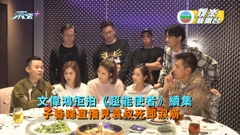 文偉鴻拒拍《超能使者》續集 子善睇直播見袁叔死即淚崩