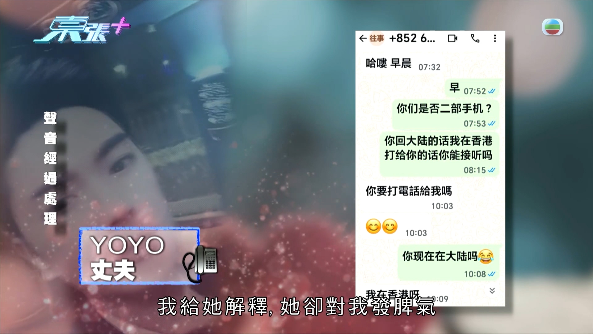 66歲Yoyo「慾火焚身」背後故事絕密曝光　與老公關係原來有段古