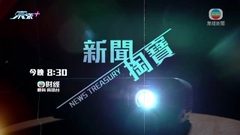 《新聞掏寶》：點石成金 今晚八點半財經體育資訊台
