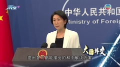 【大國外交】歐盟冀中方協助化解烏克蘭危機 北京稱願為勸和促談發揮作用