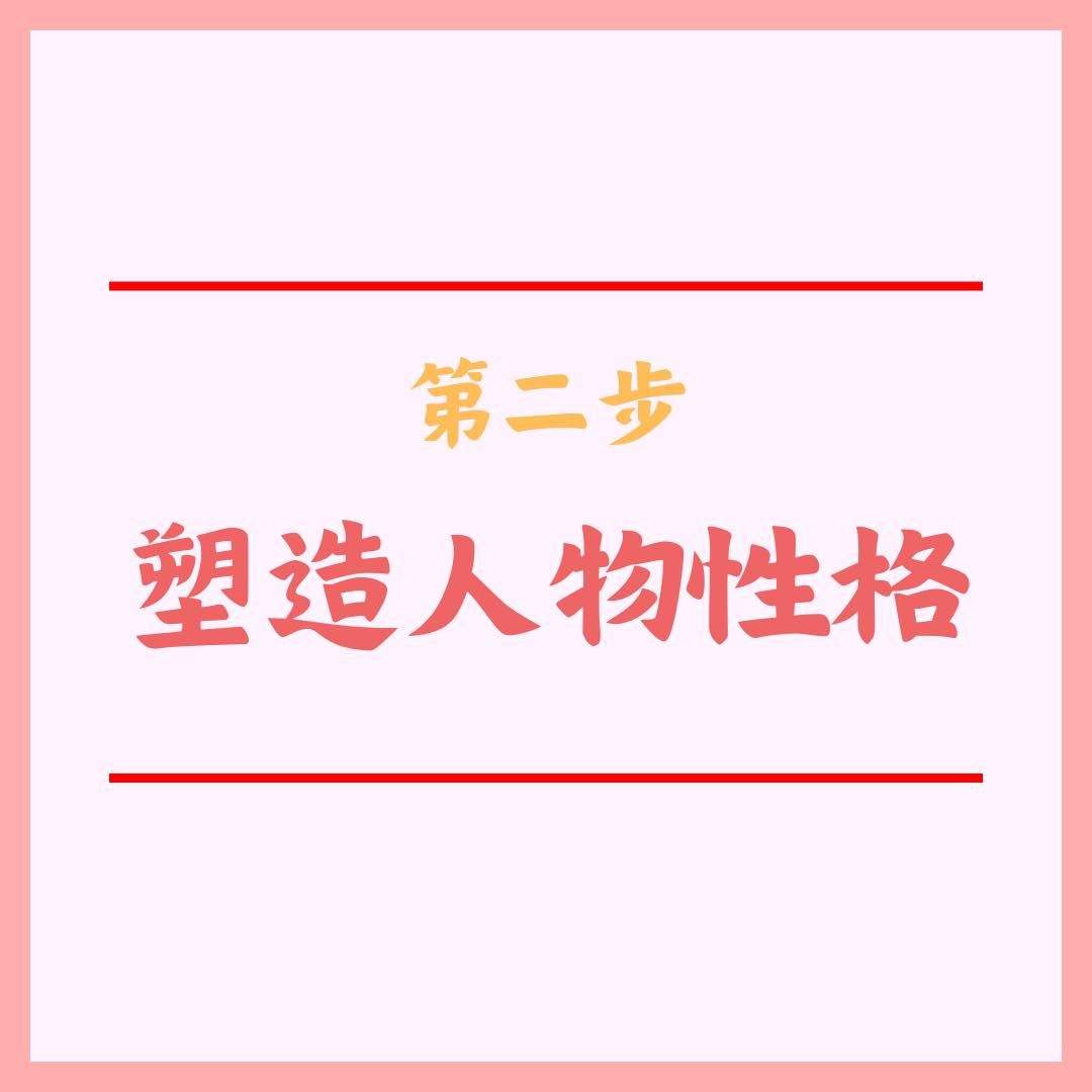 完美情人詐騙手冊