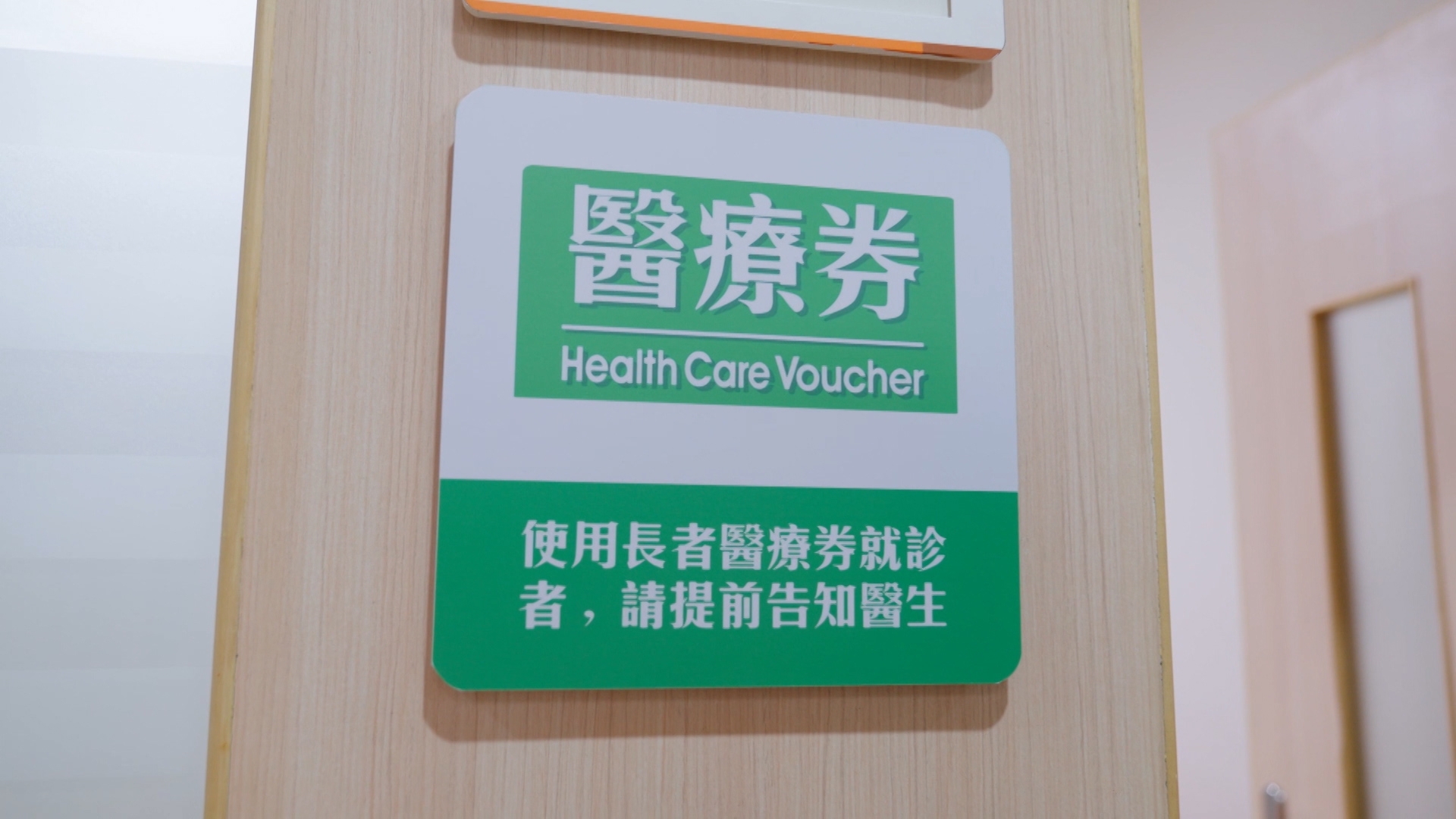長者醫療券大灣區試點計劃」服務點新增廣州市廣東省中醫院- RTHK