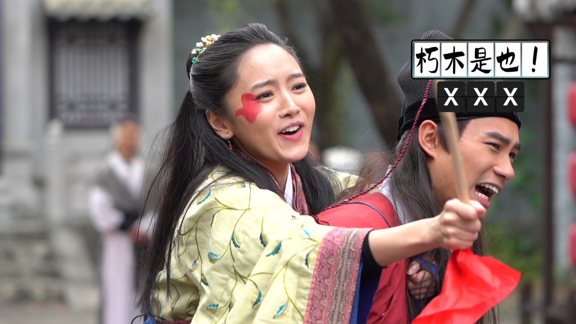 大家都被「朽木是也」考起，最終只有羅毓儀答中答案。