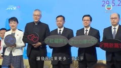 「社福界心連心大行動」舉行成立典禮 多名內地及中央駐港機構官員出席