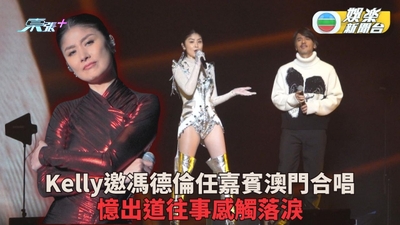 陳慧琳憶初出道往事不禁感觸落淚 孖老友馮德倫合唱炒熱氣氛