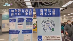 【通關時刻】深圳灣早上過關需排一小時 部分旅客不知要申報健康紀錄