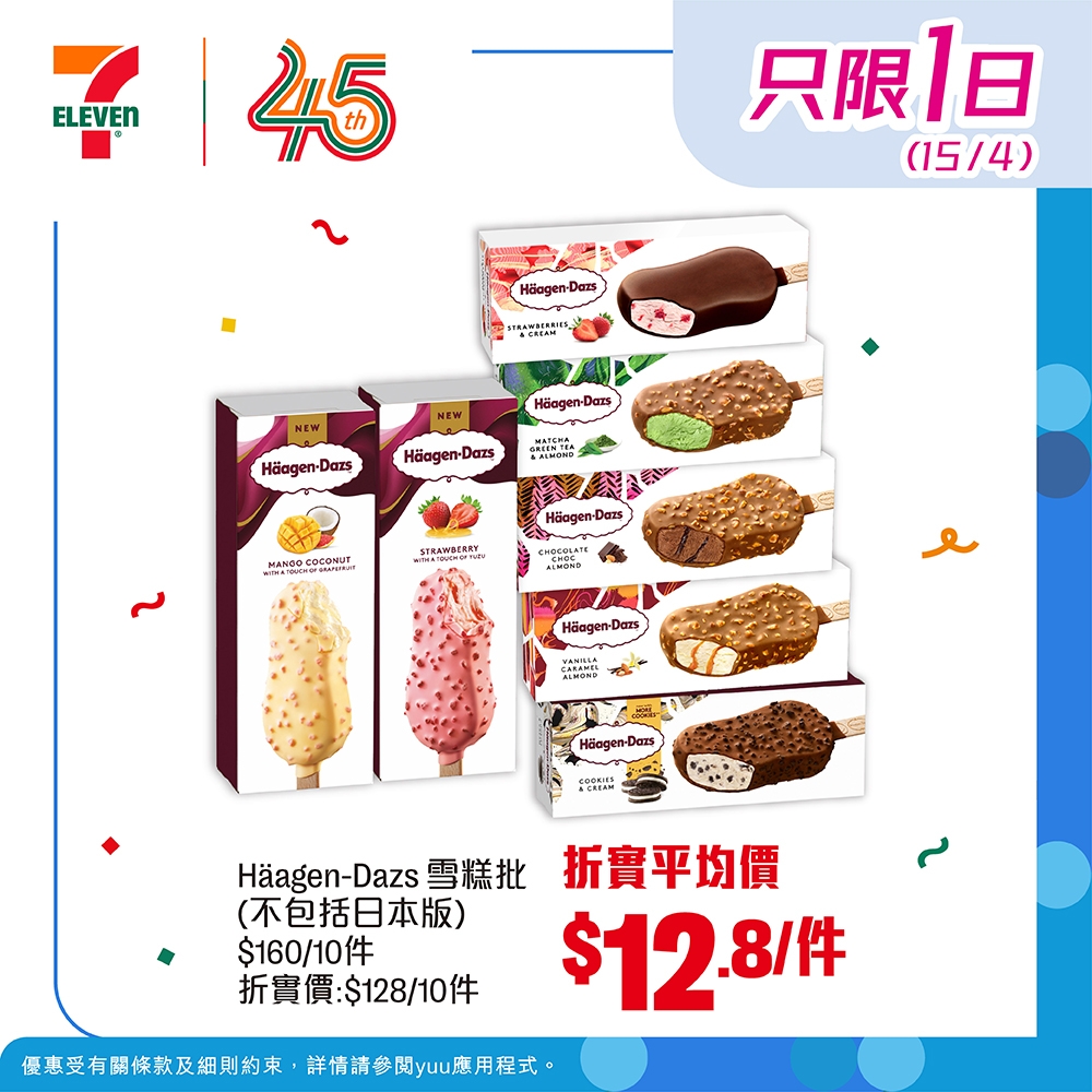 May be an image of gelato, breadstick, chocolate bar and text