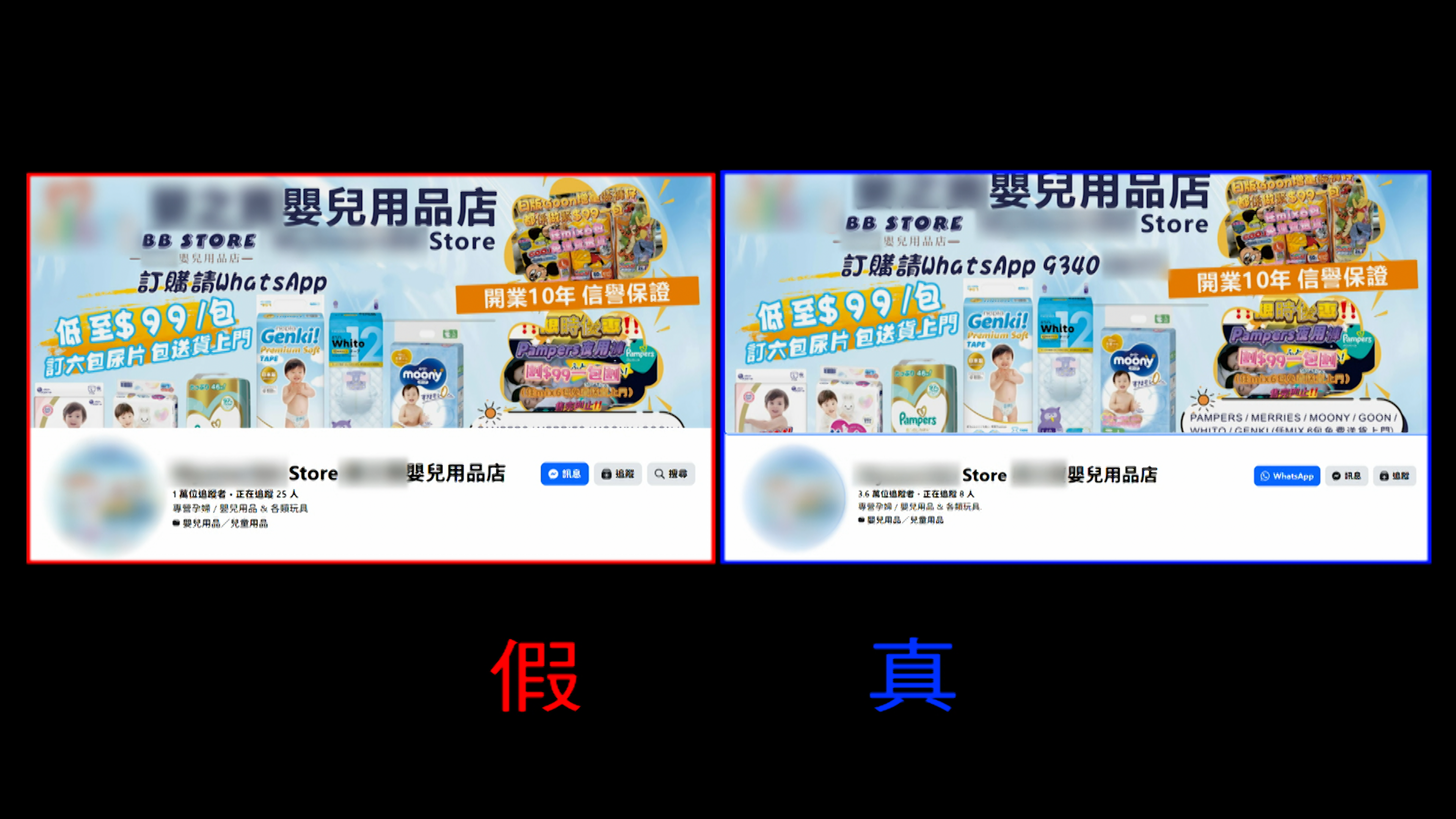 經查證，該網站屬假冒，相關正牌公司已向Facebook投訴並發出聲明澄清