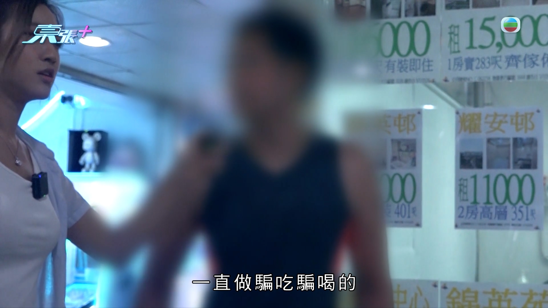 甘仔现场直击熟客自称「收集罪证」