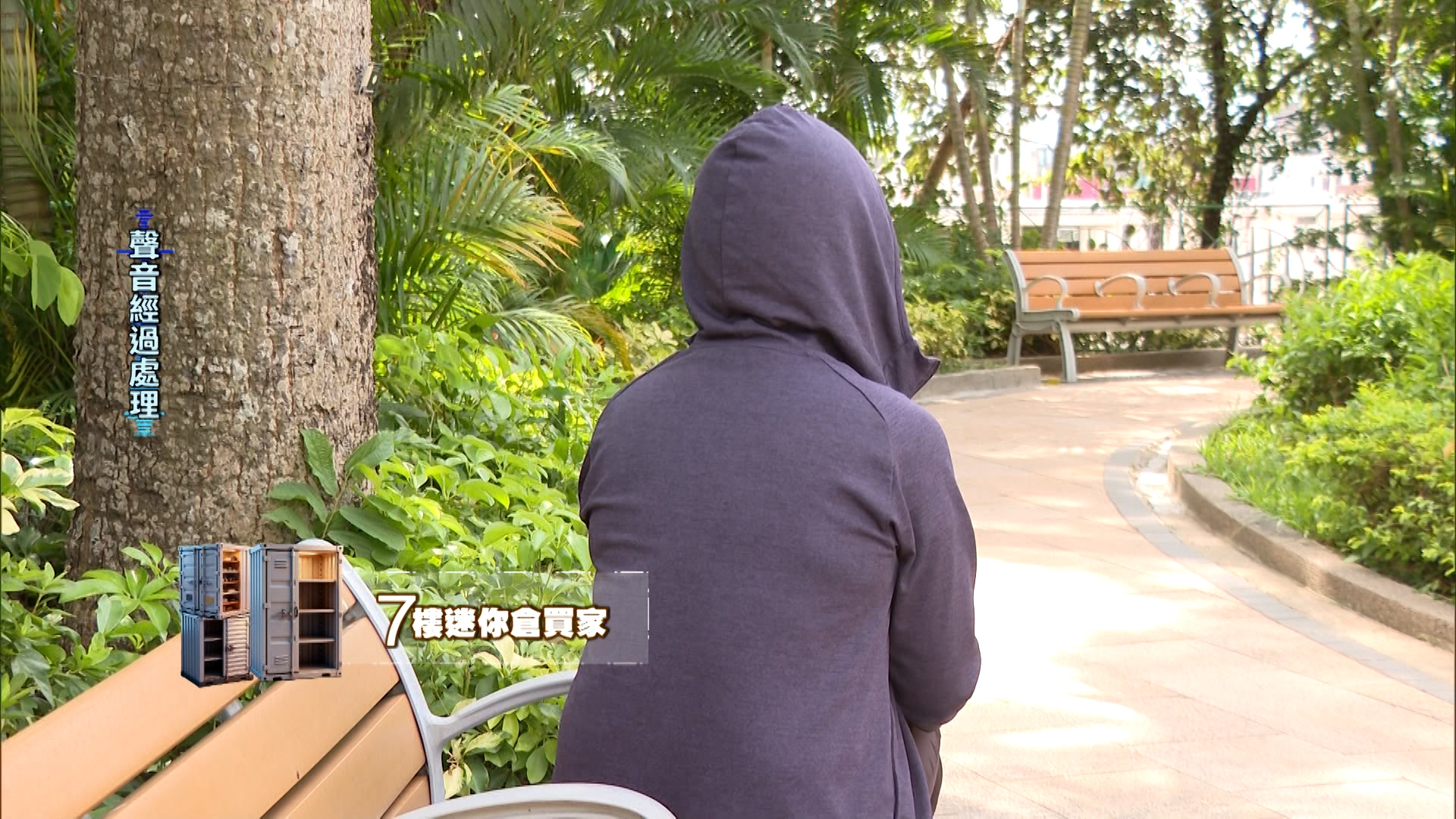 這名買家表示，2023年3月初，對方應該覺得未能如期交付迷你倉，所以就推出一份「租金補貼協議」，指因疫情關係，工程未能如期完工。