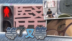 【新聞透視】公立醫院排期長 公私營協作為何難紓困？