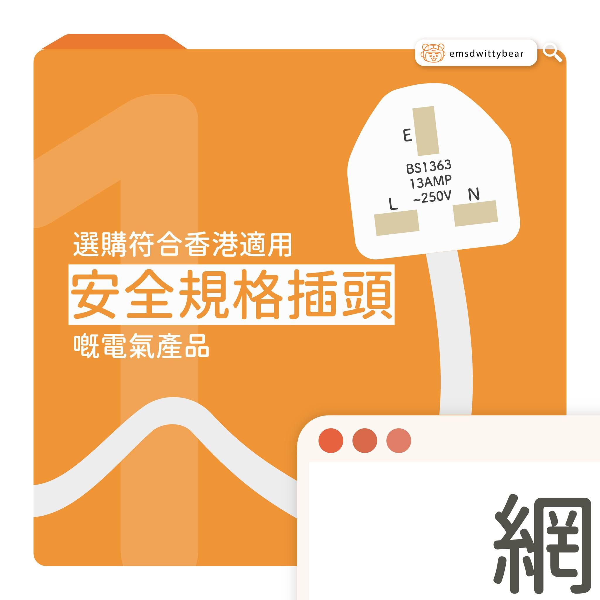 網購家用電氣產品及氣體爐具小TIPS