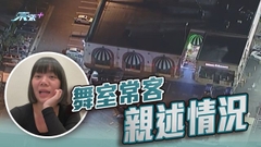 【洛杉磯槍擊案】七旬亞裔疑犯曾為涉案舞室顧客 圍捕期間吞槍自殺