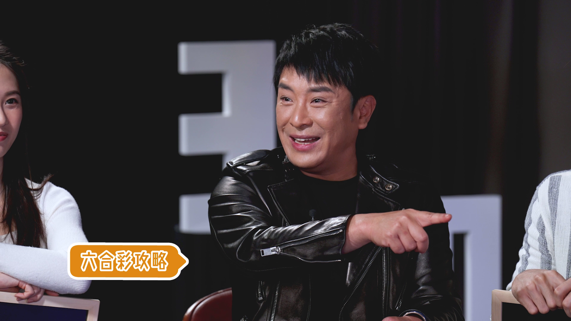 梁思浩同大家分享買六合彩心得。