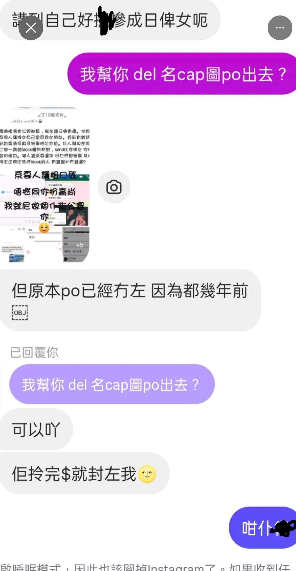 事主交友app遇「呃飯」男