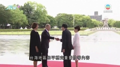 G7舉行 岸田文雄歡迎各國與會領導人