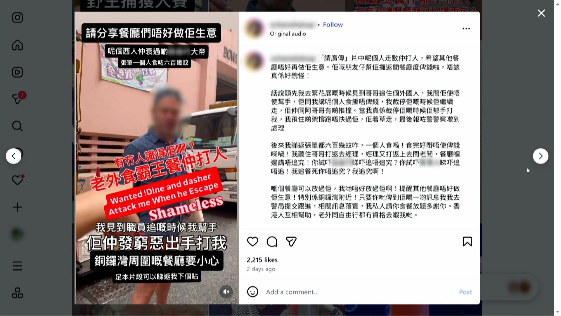 《東張西望》早前曾報道，一名外籍男子在灣仔疑食霸王餐，被穿西裝的餐廳職員在後追趕，報料觀眾見狀則上前幫忙，與外籍男子對質，並拍下影片上載至網上，引起熱議。（資料圖片）