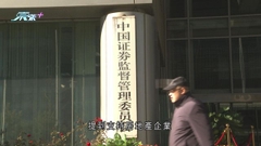 中證監稱支持房企合理融資需求 以債務重組等化解違約風險