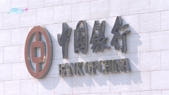中行向內房商提供逾六千億人民幣意向性授信額度