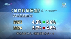 世銀調高今年全球經濟增長預測