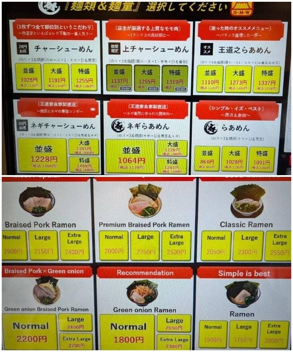 大阪拉麵店實施「雙重定價」　店主斥九成糾紛源自中國遊客擬禁入店　價差1.6倍惹爭議