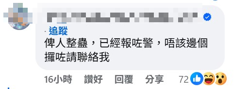 店主發現後報警，並在網上發文澄清真相稱「俾人整蠱」，呼籲已取走尿片的網民歸還，目前已成功取回九成貨物。