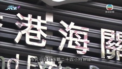 海關抵港空運貨物檢逾1.2公噸懷疑乾魚翅 估計約值四千萬
